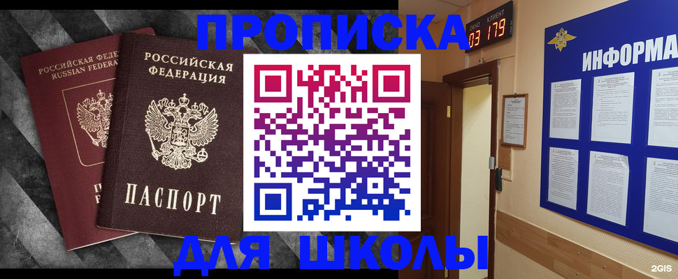 временная регистрация гарантия в Анапе