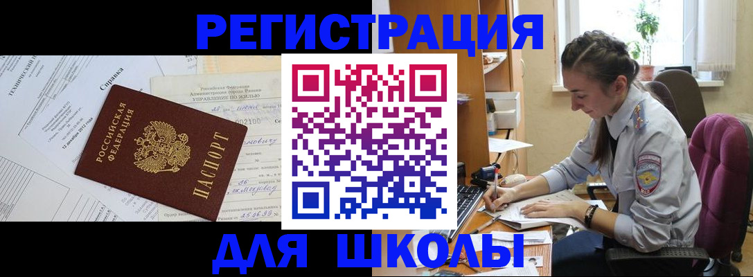 временная регистрация в Анапе