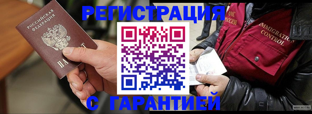 временная регистрация госуслуги в Анапе